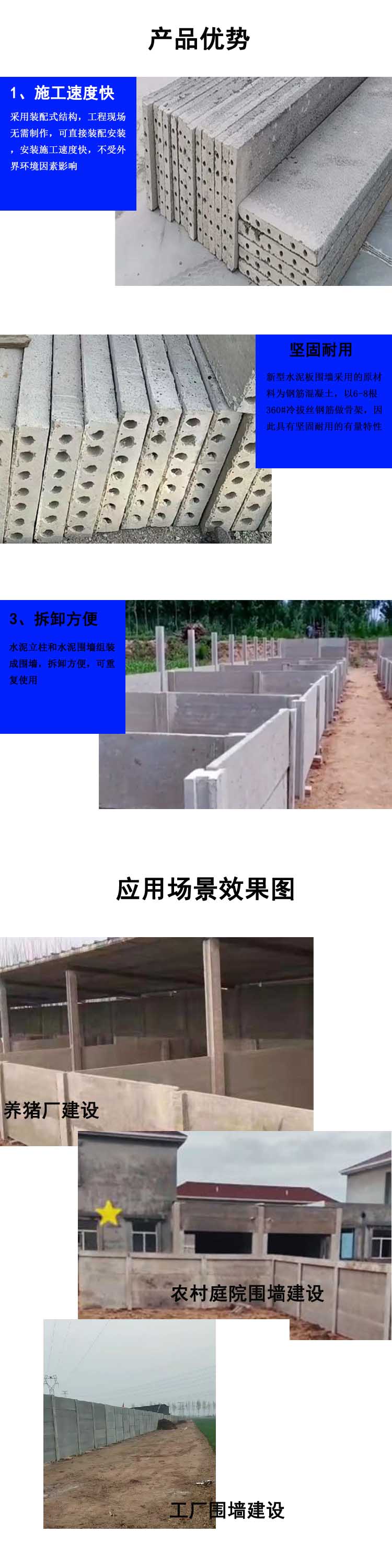 5公分厚新型水泥板围墙优势特点及应用场景